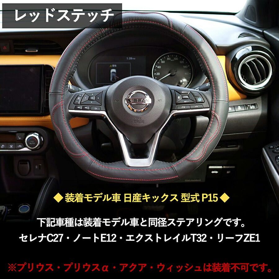 SKYBELL ハンドルカバー D型 本革 ステアリングカバー 革 軽自動車