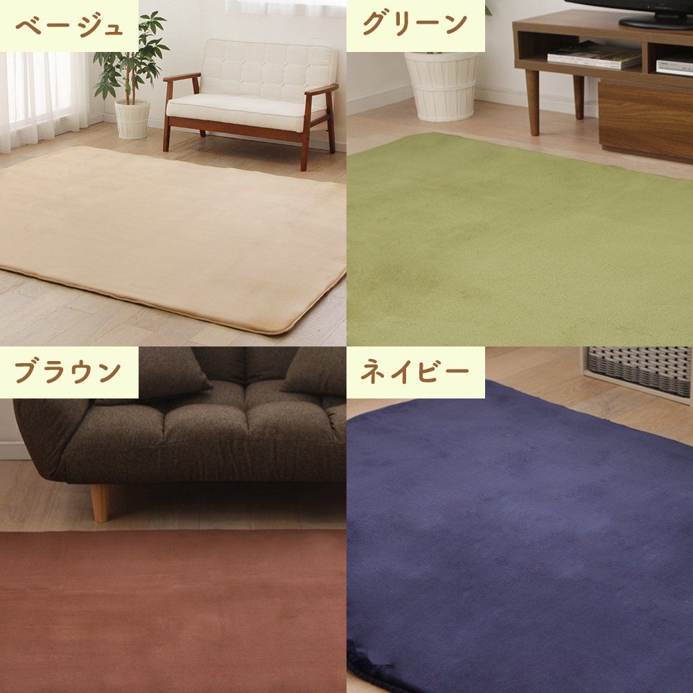 洗える低反発ラグ 防ダニ