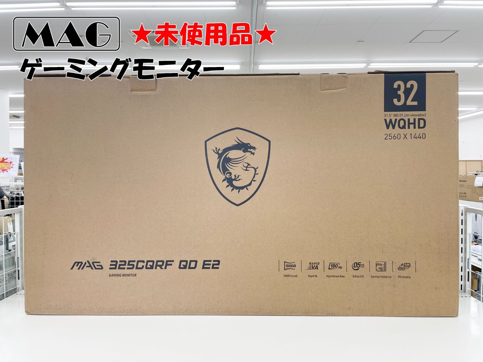 未使用品MAG ゲーミングモニター 325CQRF QD E2 31.5型 H281