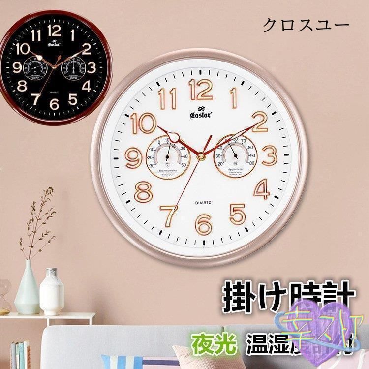 掛け時計 夜光時計 壁掛け時計 夜光 壁掛け 温度 湿度 オシャレ 時計 北欧 デジタル 静音 連続秒針 温湿度計付き 非電波 リビング 新築祝い