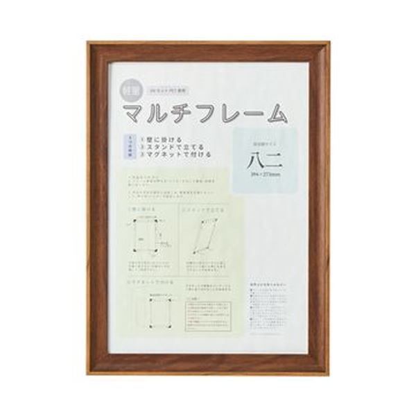 （まとめ）アスト 3WAYマルチフレーム ブラウンB4八二 746743 1枚【×5セット】