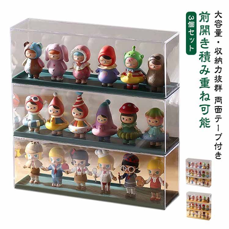 3個セット コレクションケース アクリル 卓上 ディスプレイ