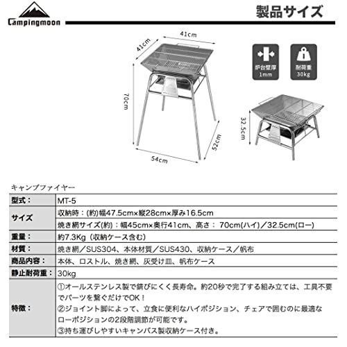 レギュラー ｜ MT-5 キャンピングムーン（CAMPING MOON）焚き火台