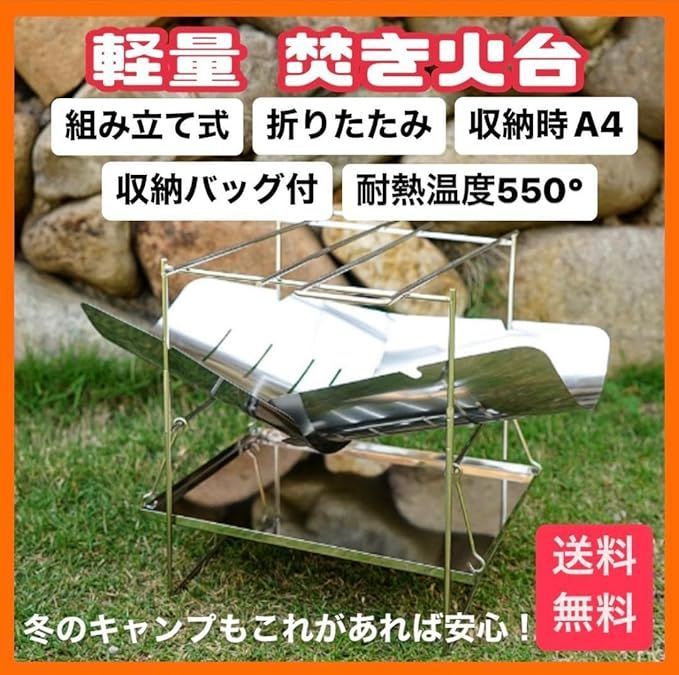 【持ち運び楽々！】折りたたみ式　コンパクト焚火台　収納袋付き　組立簡単 yoki-tkbd-04.jpg