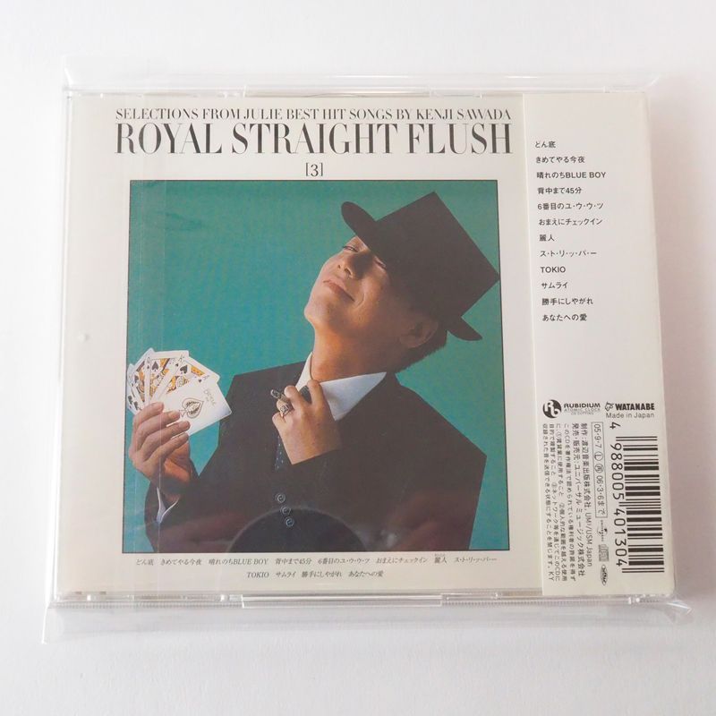 沢田研二／ロイヤル・ストレート・フラッシュ3　新品　特典ポスター　当時物　送料込 51Fh4-wRjGL.jpg_BO30,255,255,