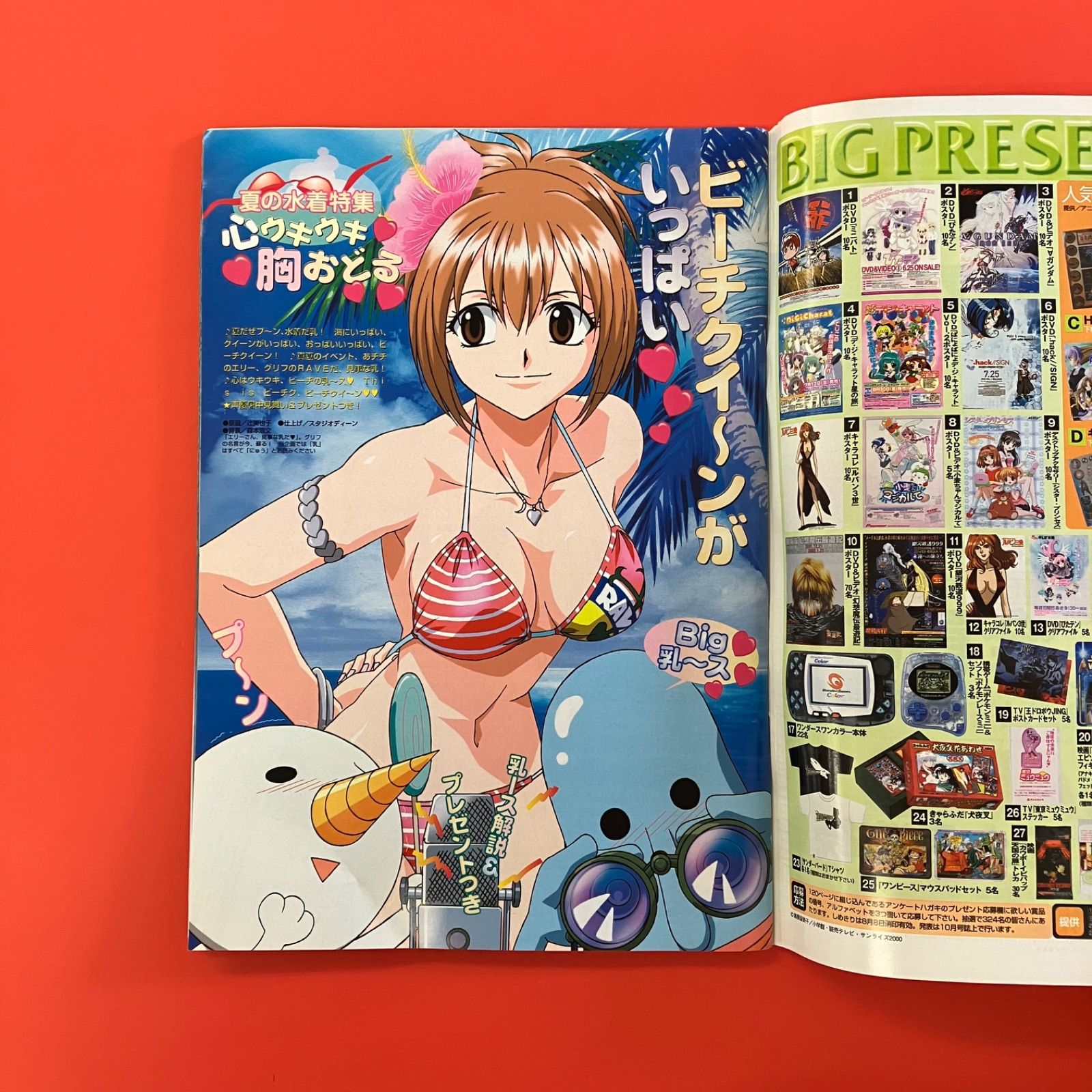 付録欠品】アニメディア 2002年8月号 ym_c1004_6584 - メルカリ