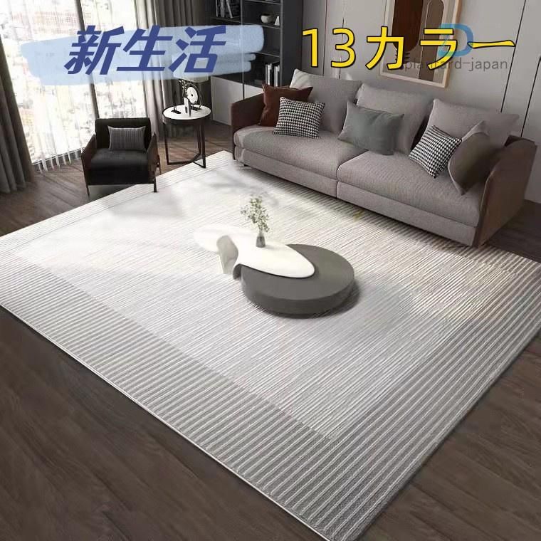 カーペット 洗える 四季 ラグ じゅうたん オールシーズン ラグ ウォッシャブル リビング 長方形 四角 北欧 滑り止め付き おしゃれ 冬 廊下