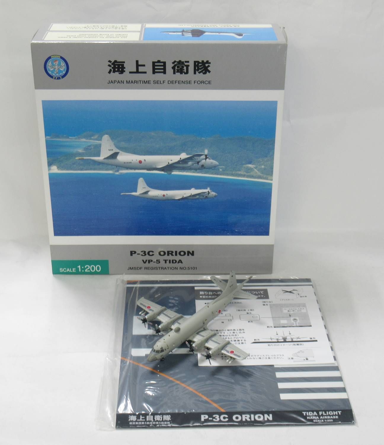 全日空商事　P-3Cオライオン 1/200 スケール P-3C オライオン (プラモデル) - ホビーサーチ ミリタリープラモ