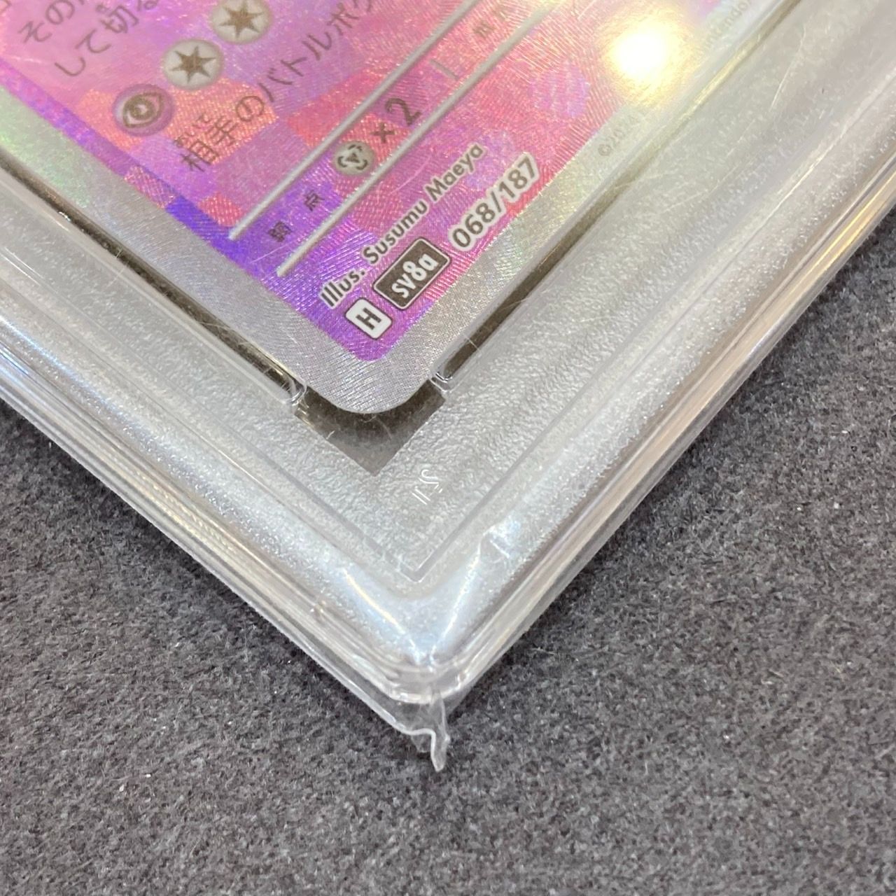 PSA10】ニンフィア(マスターボール柄/ミラー仕様) 068/187の通販