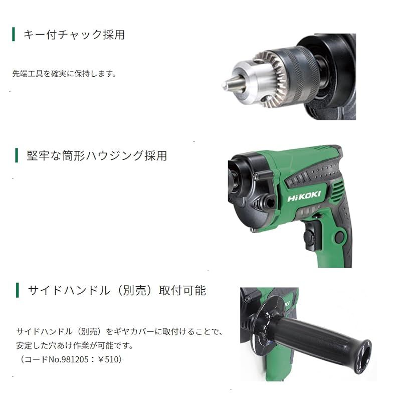 HiKOKI(ハイコーキ) 電子コーナードリル AC100V 500W 鉄工10mm HiKOKI(ハイコーキ) 電子コーナードリル AC100V 500W 鉄工10mm