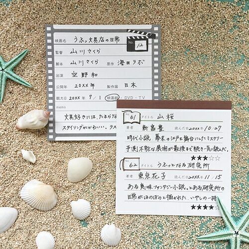 まとめ 山櫻 記録カード memorokuカード フリー 351298 色紙 グリーティングカード 