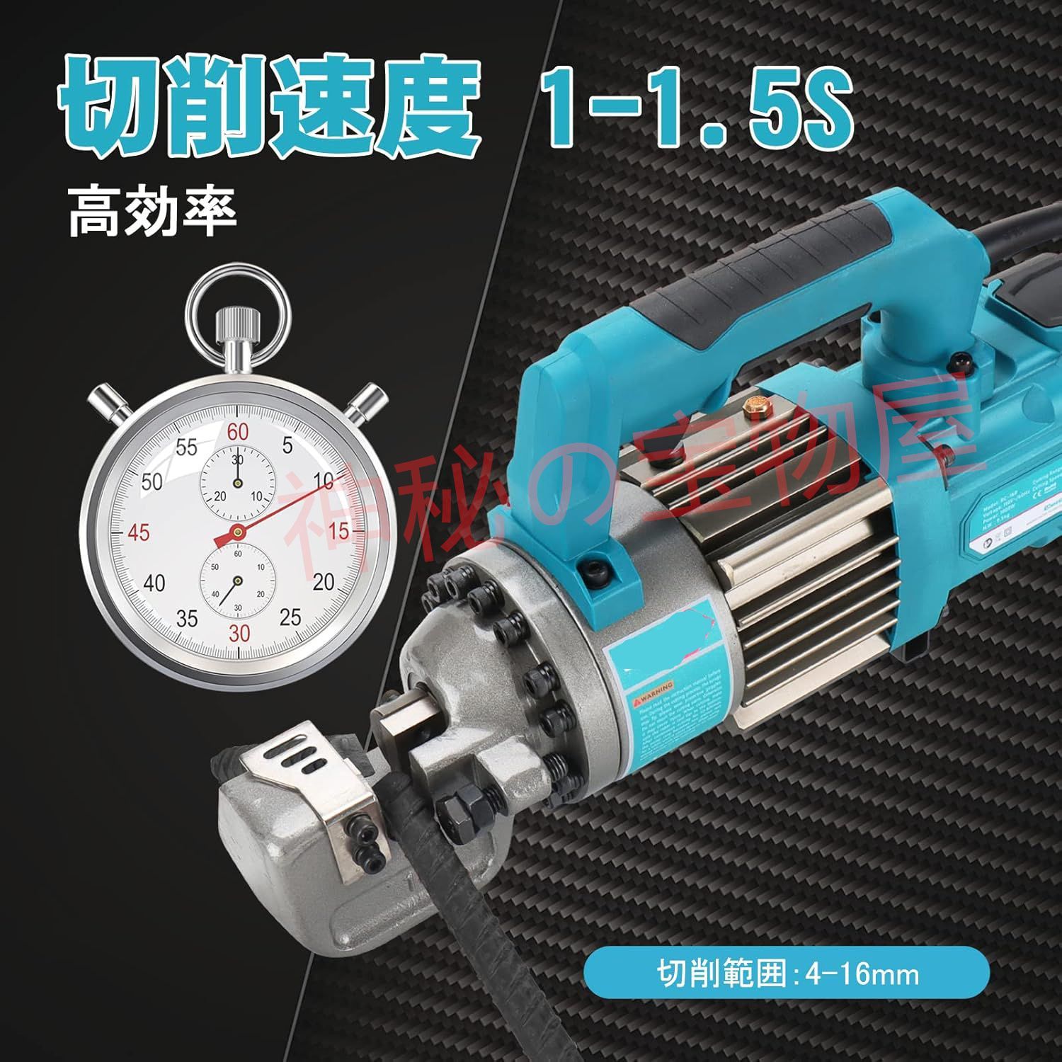 1-1.5S切断速度