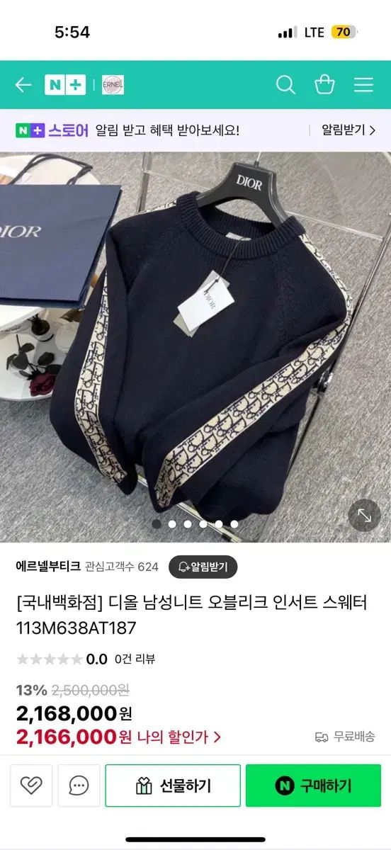 Dior トラックジャケット ジップパーカー XL DIOR | フード付き トラックジャケット コットン & カシミヤニット