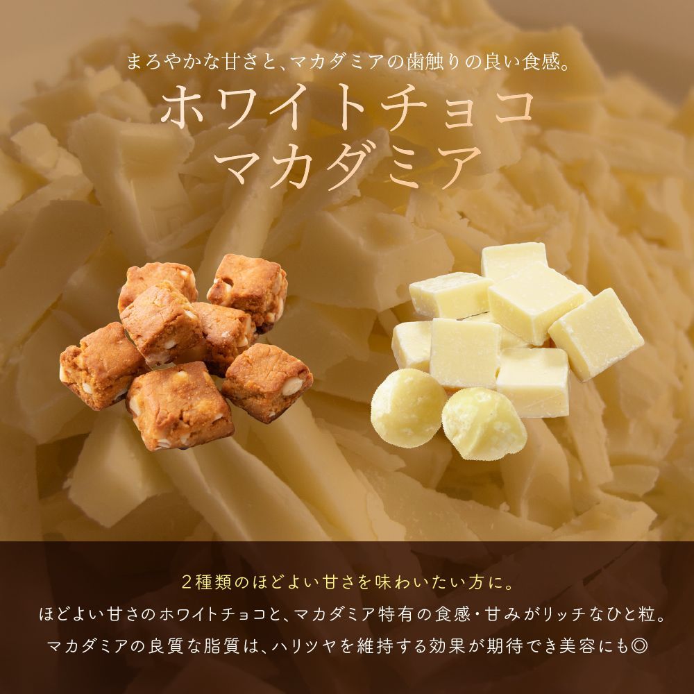 ホワイトチョコマカダミア 1kg