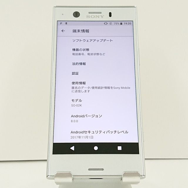 Xperia XZ1 Compact SO-02K ドコモ ホワイトシルバー 送料無料 本体 