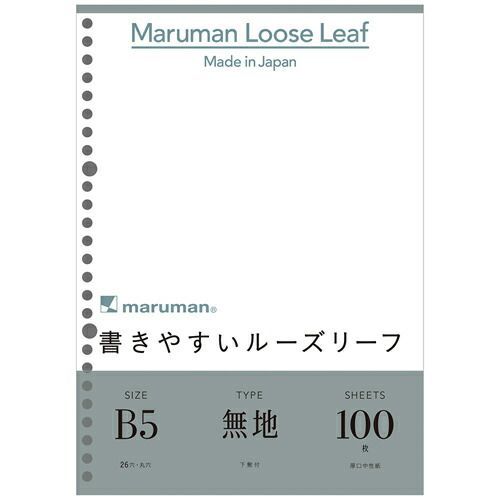 まとめ マルマン ルーズリーフ 書きやすいルーズリーフ 無地 B5 26穴 100枚 L1206H ×30セット