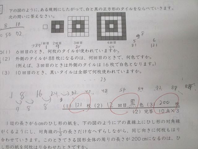SAPIX サピックス Sunday Sapix SS特訓 算数 解放力01〜14 計14回分フルセット 2024 075M2D SAPIX サピックス Sunday Sapix SS特訓 算数 解放力01〜14 計14