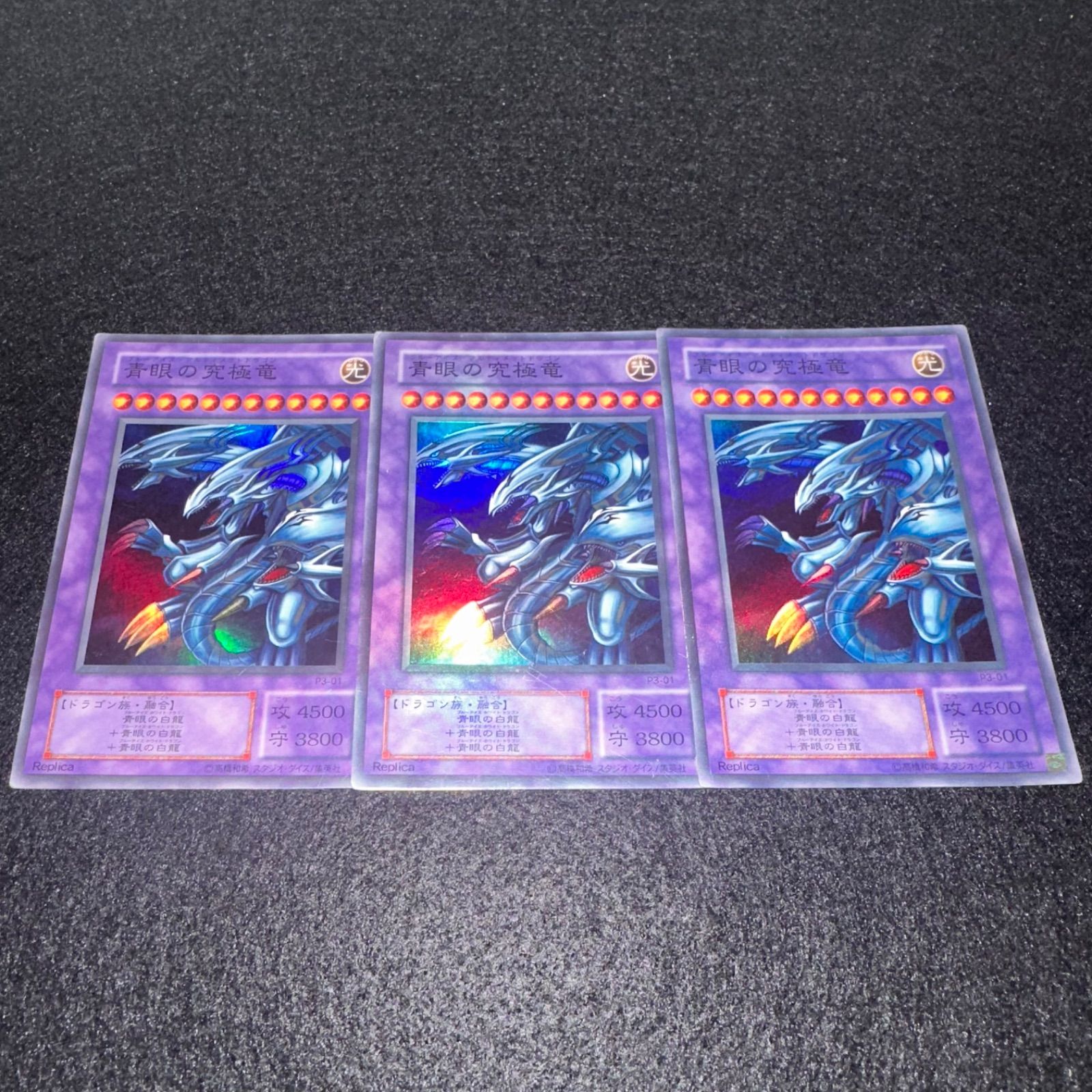 鑑定品 PSA10 】 極美品 最安値 青眼の究極竜 二期 スーパー