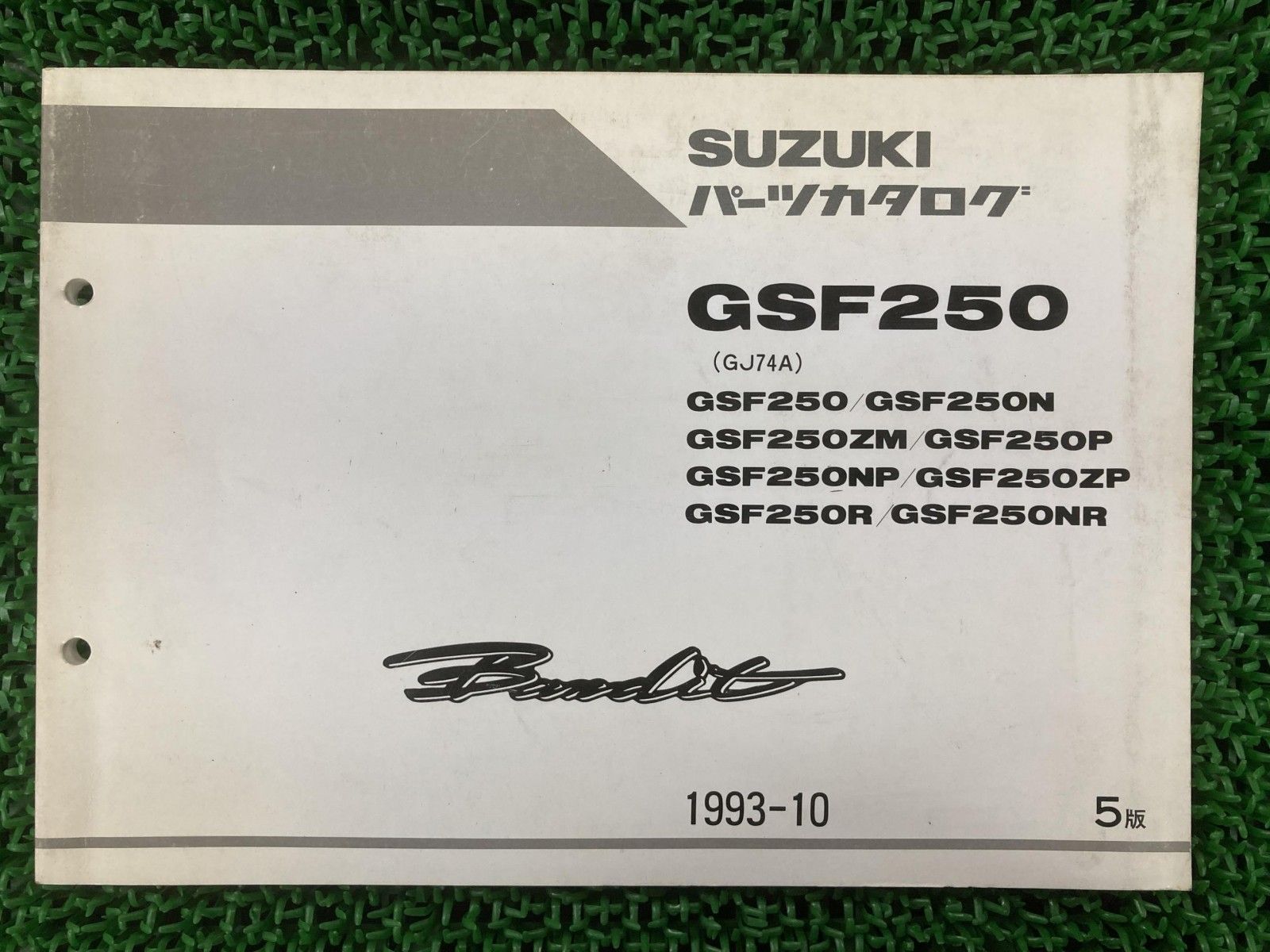 バンディット250 パーツリスト 5版 スズキ 正規 中古 バイク 整備書