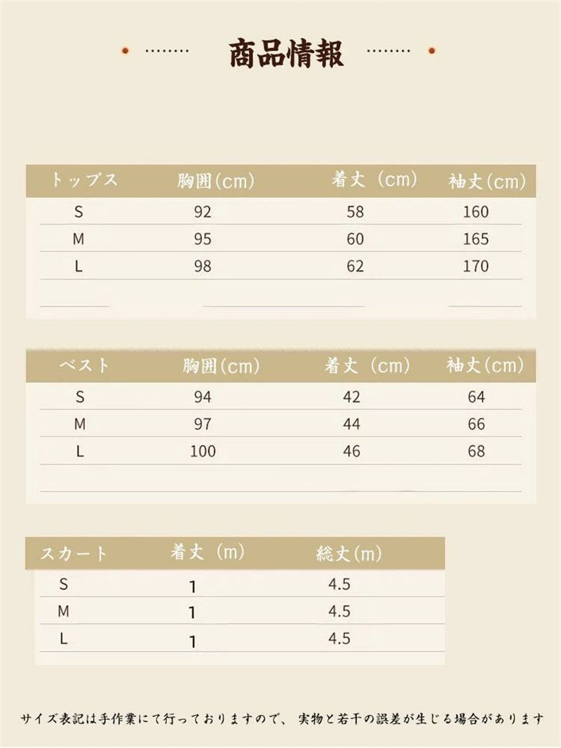 ドレス 衣装