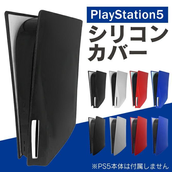 【お得格安】PlayStation 5 PS5 本体 プレステ5 通常モデル　ヤマダ電機購入 Nintendo Switch