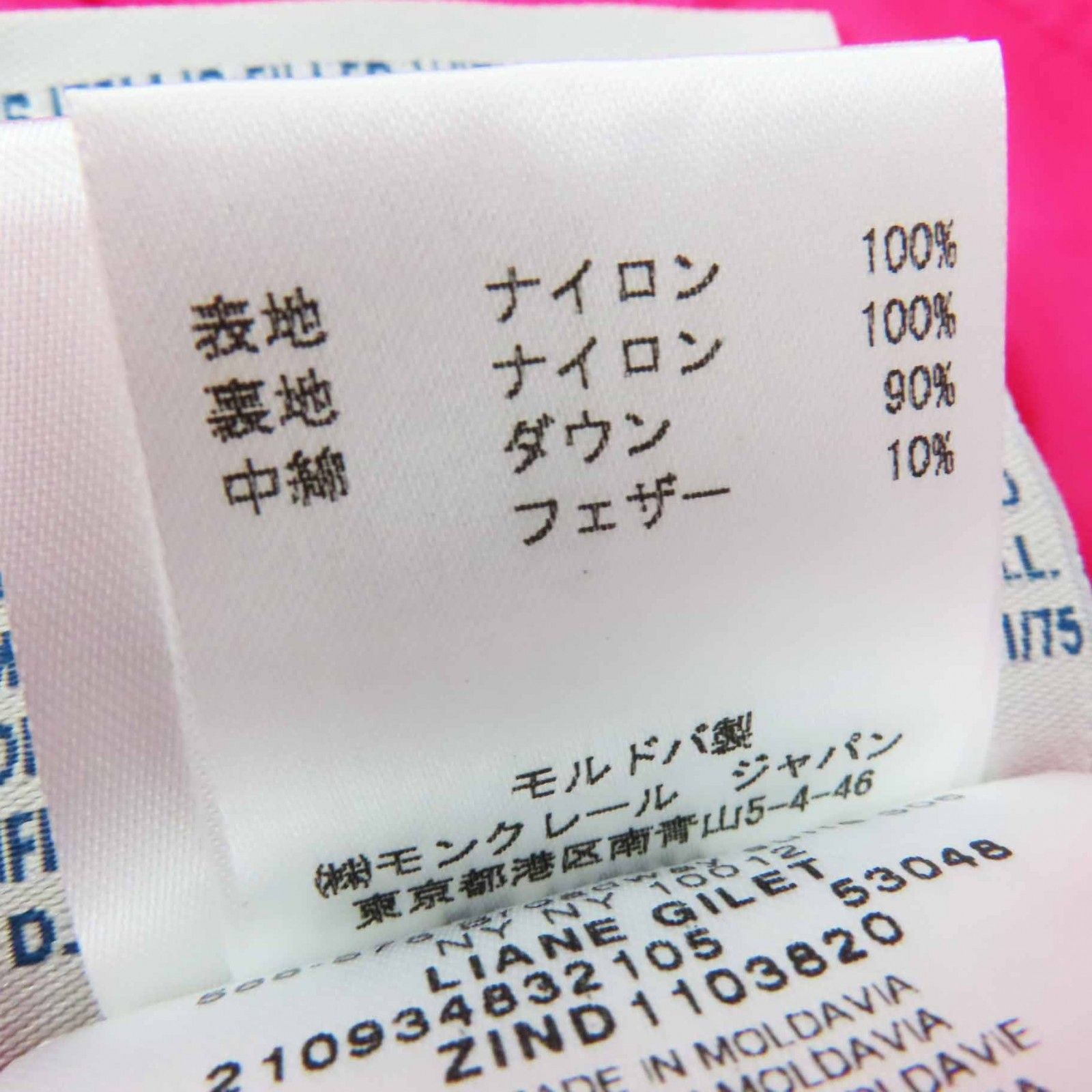 リアーネ ロゴワッペン付き
