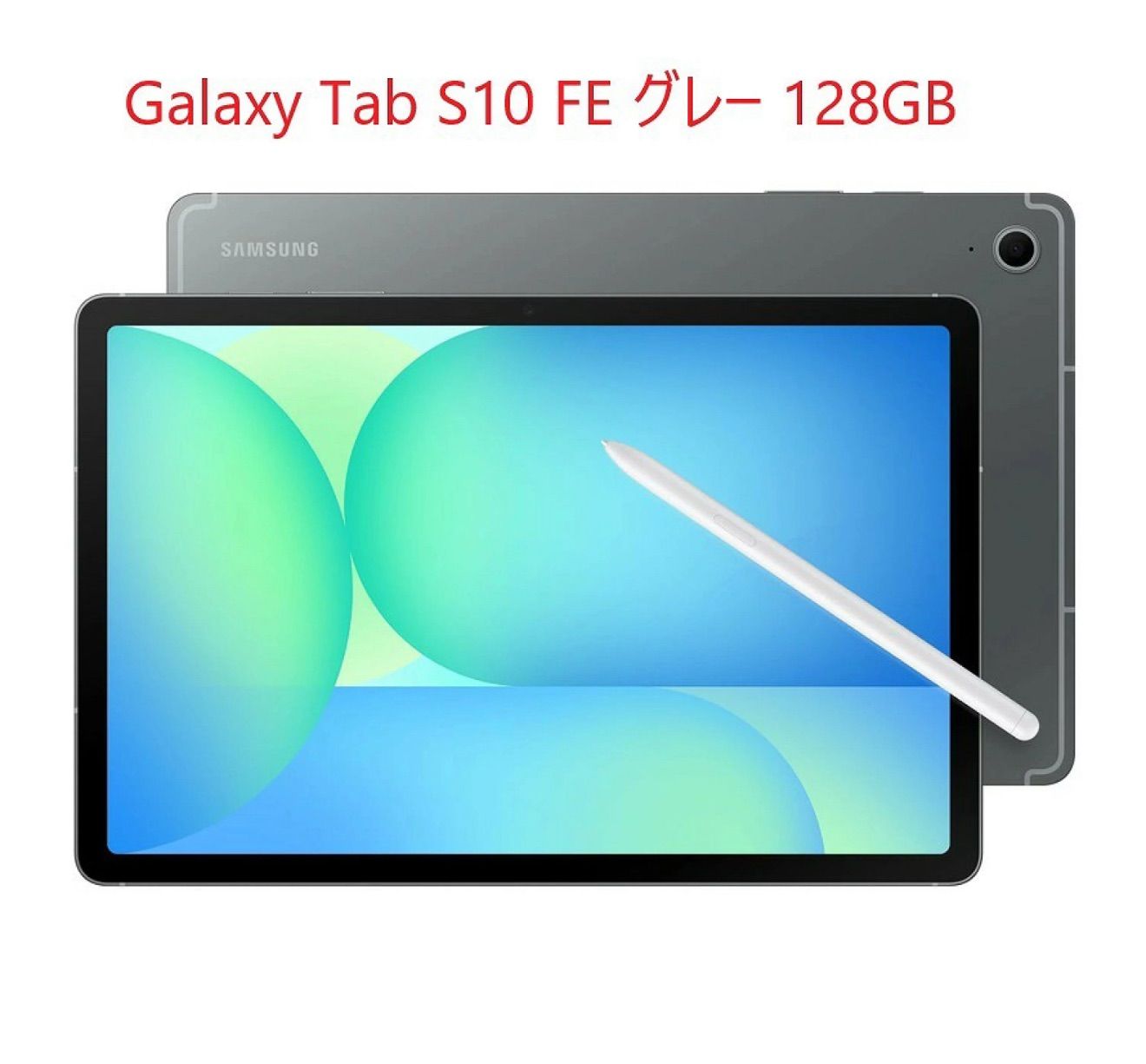 Galaxy ギャラクシーTab S10 FE Wi-fiモデル 10.9インチ
