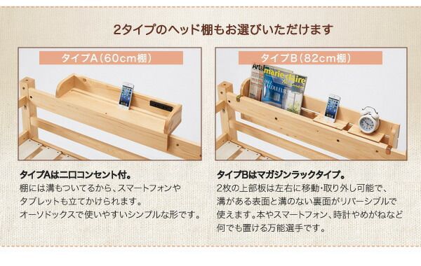 添い寝ができる二段ベッド