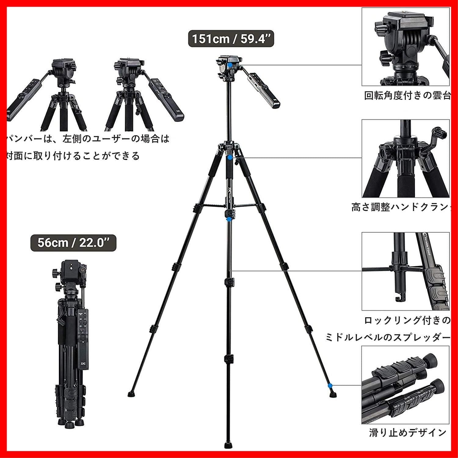 特売】JJC ビデオカメラ三脚 リモートコントロール三脚 ソニー VCT