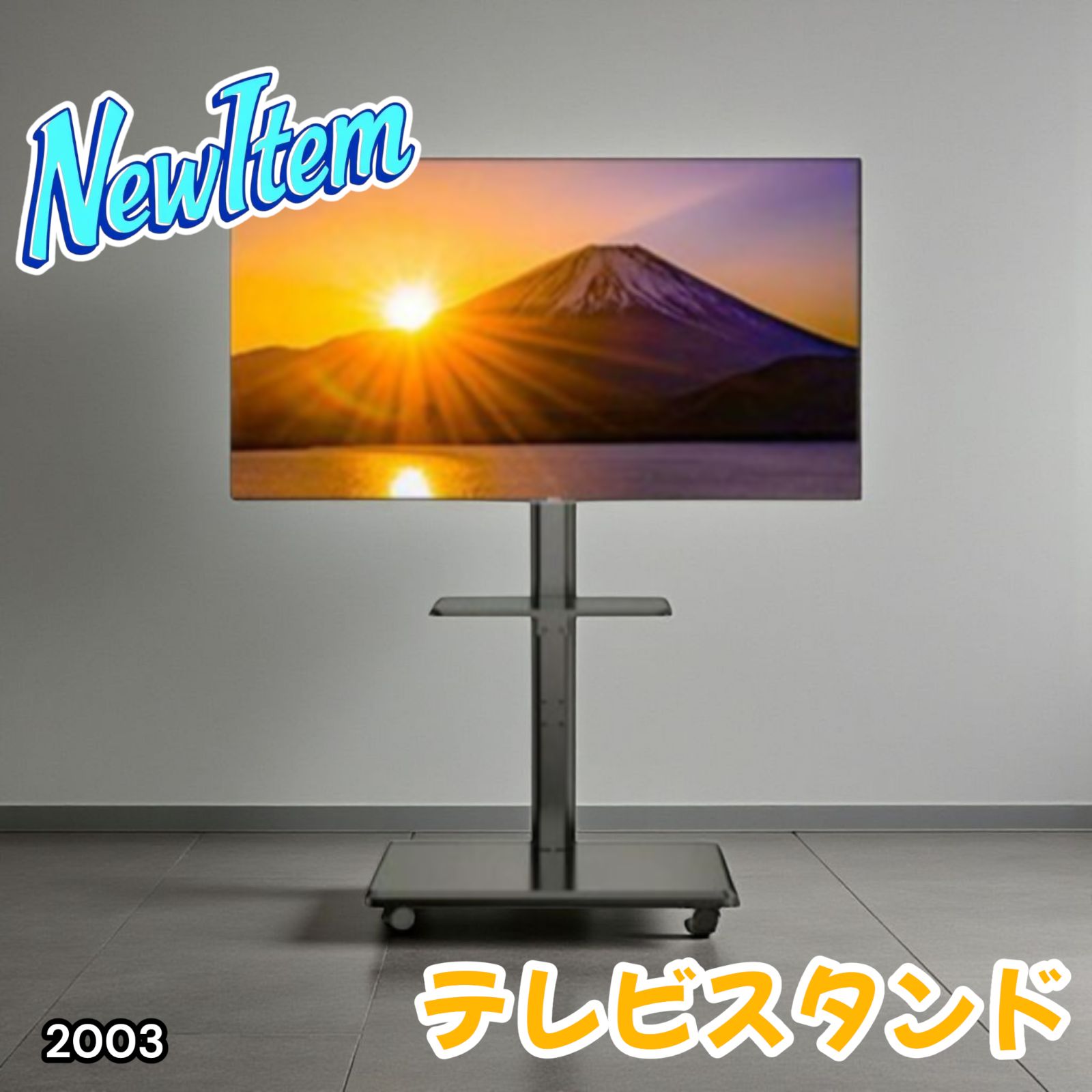 #2003 テレビ スタンド ブラック ※北海道、沖縄、離島へは別途配送料有 2003 テレビ スタンド ブラック ※北海道、沖縄本島、沖縄の離島