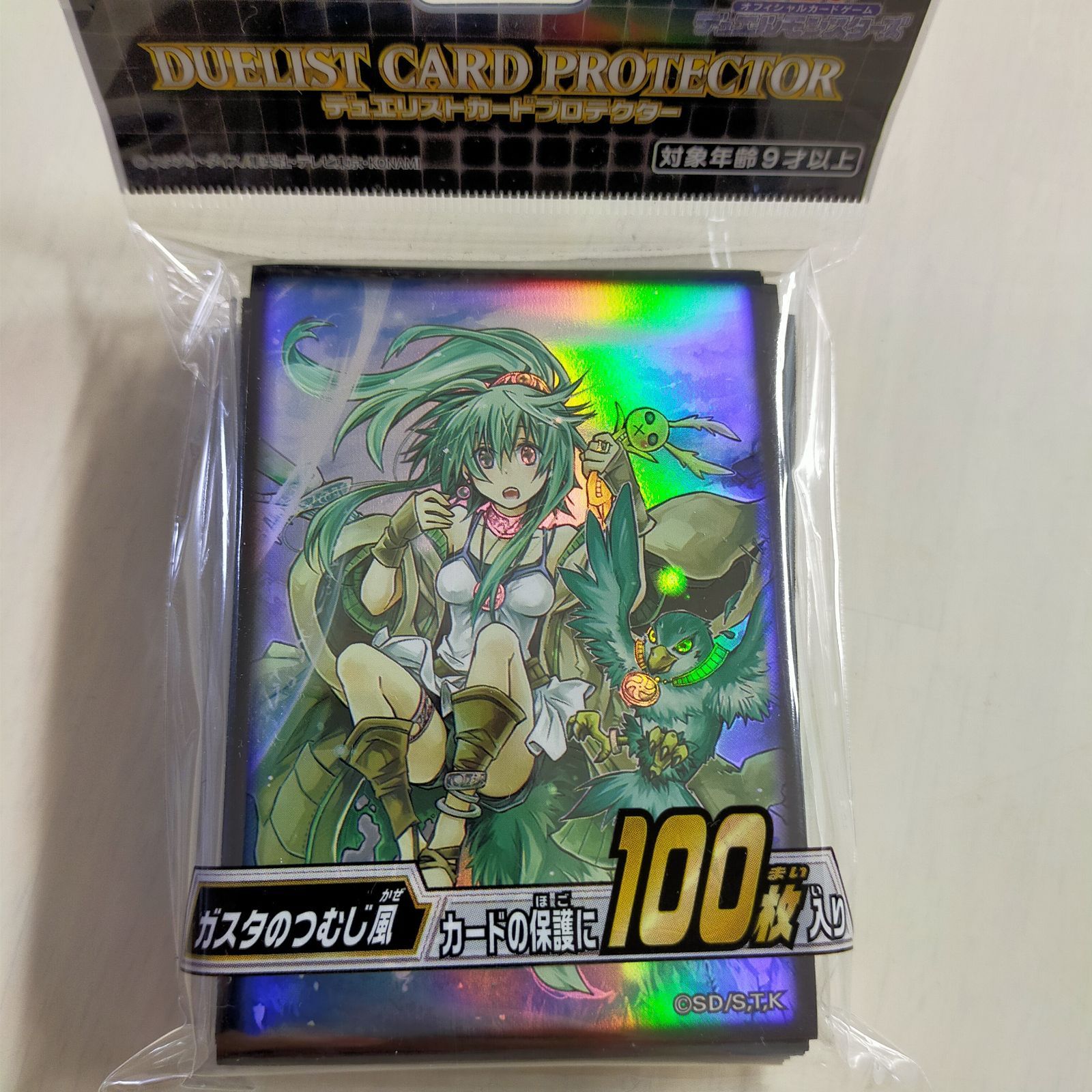 遊戯王 スリーブ ガスタのつむじ風 - 遊戯王OCG デュエルモンスターズ