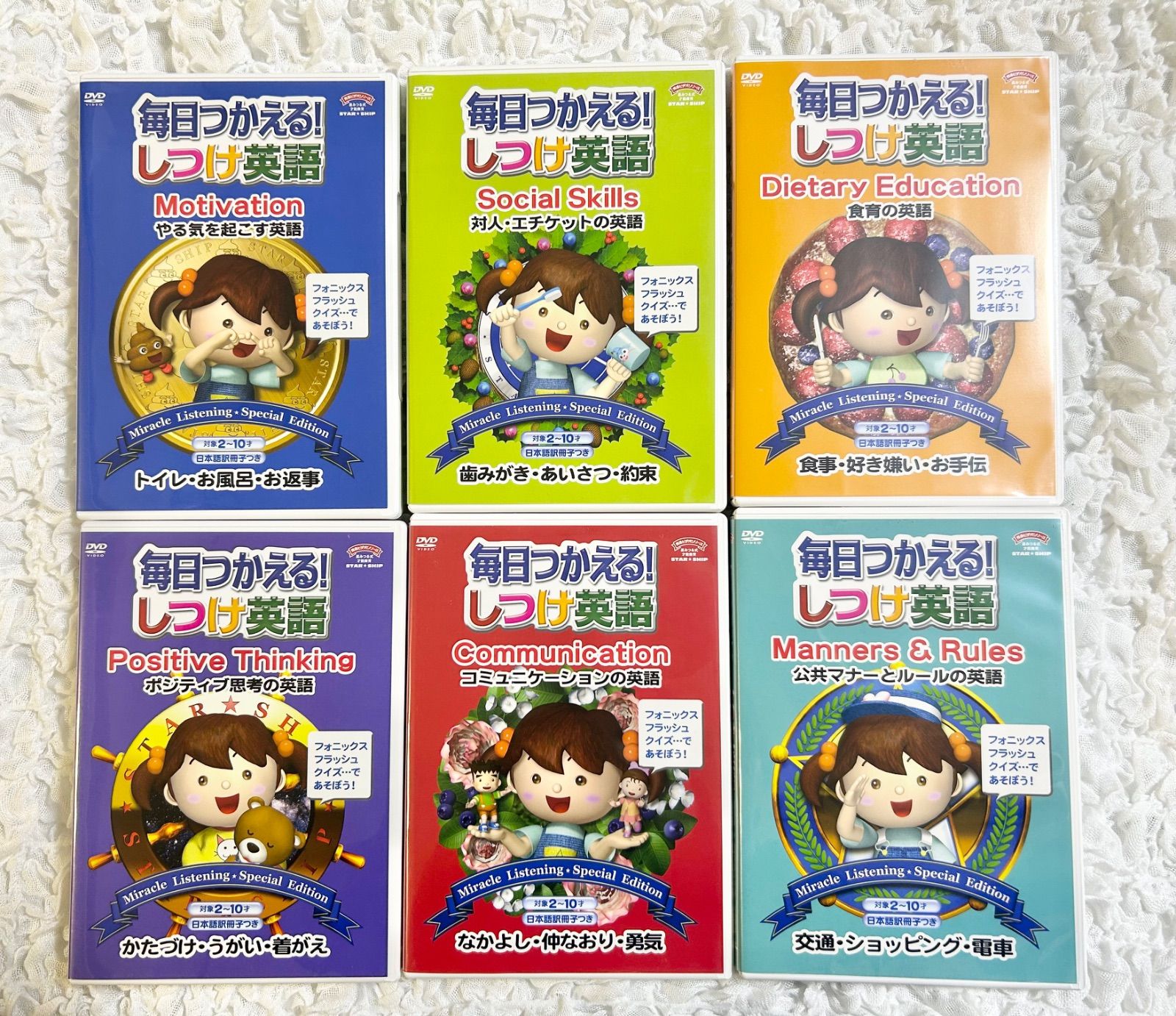 星みつる式　毎日つかえる！ しつけ英語DVD6巻セット 6巻セット】 星みつる式 毎日つかえる！ しつけ英語 DVD English