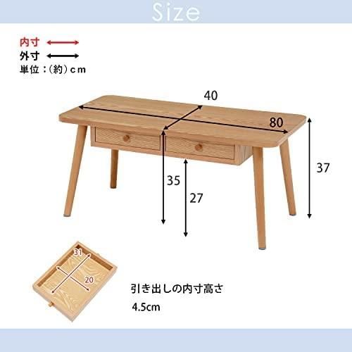 メルカリShops - 萩原 ローテーブル テーブル 収納 引き出し付 【天然木 タモ材使用】 天然木