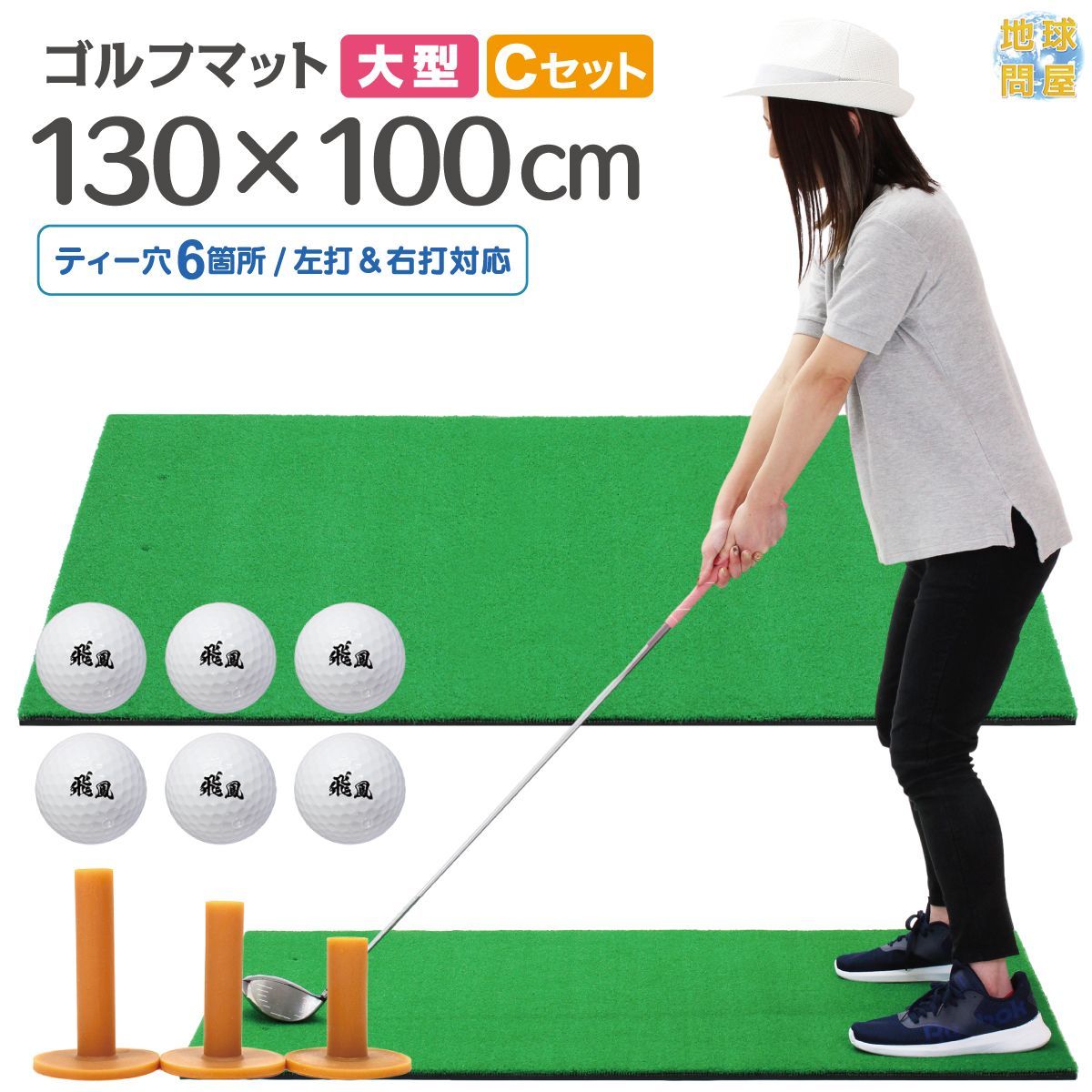 GolfStyle ゴルフマット 大型 ゴルフ 練習 マット 素振り ドライバー 
