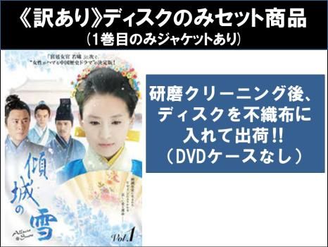訳あり】傾城 けいせい の雪(25枚セット)第1話～第50話 最