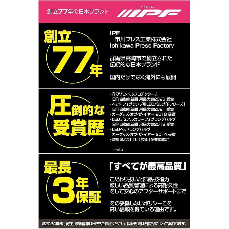 IPF ヘッドライト フォグランプ LED 車用 H8 H11 H16 4400lm 6200K ホワイト 12V24V兼用 2本入 新車検対応 ドライバーユニット一体型 冷却ファン内蔵 コンパクトサイズ 配光重視 キレの良いカットライン JL62 0