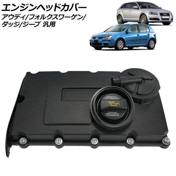 エンジンヘッドカバー