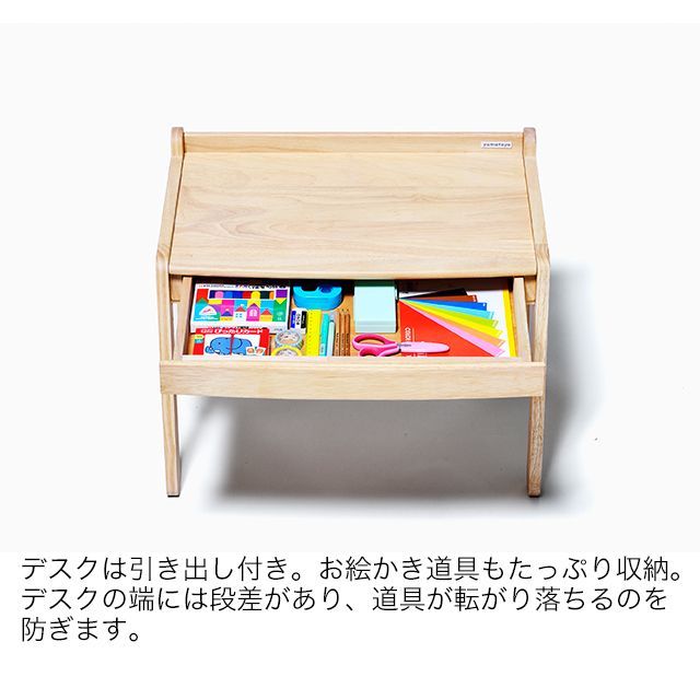 キッズデスク 大和屋