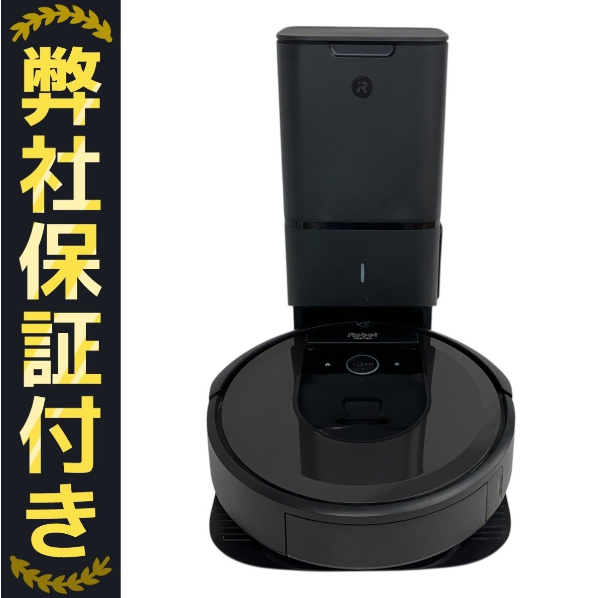 Roomba i7+ 自動ごみ収集機能付き ルンバi7＋」はついに“部屋”の概念を持った！ しかも自動ゴミ