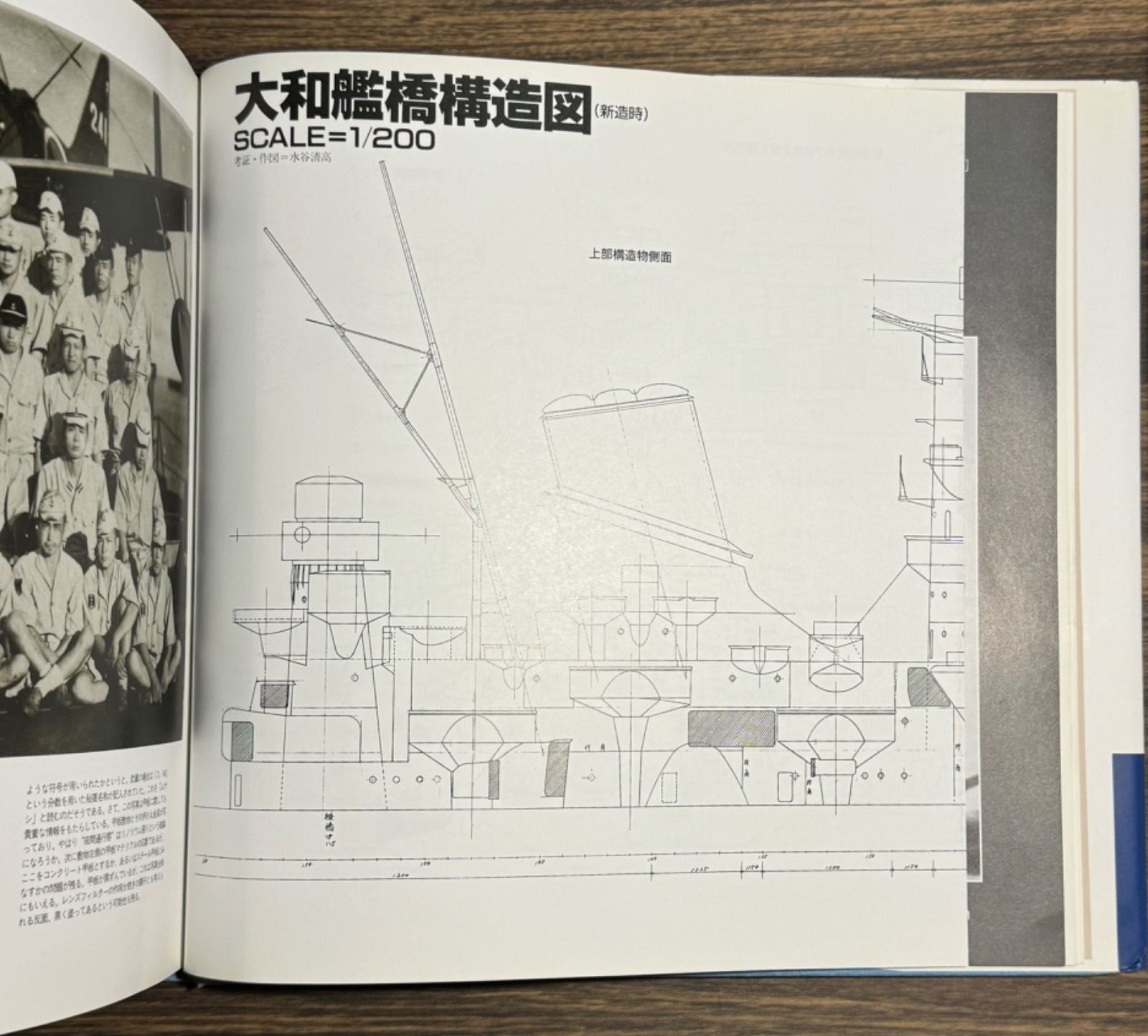 WW1 シリーズ DX Vol2 戦艦大和 学習研究社発行 - メルカリ