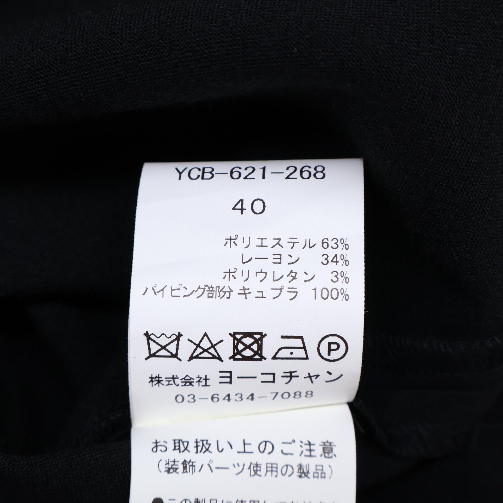 21年製 ﾌﾞﾗｯｸ