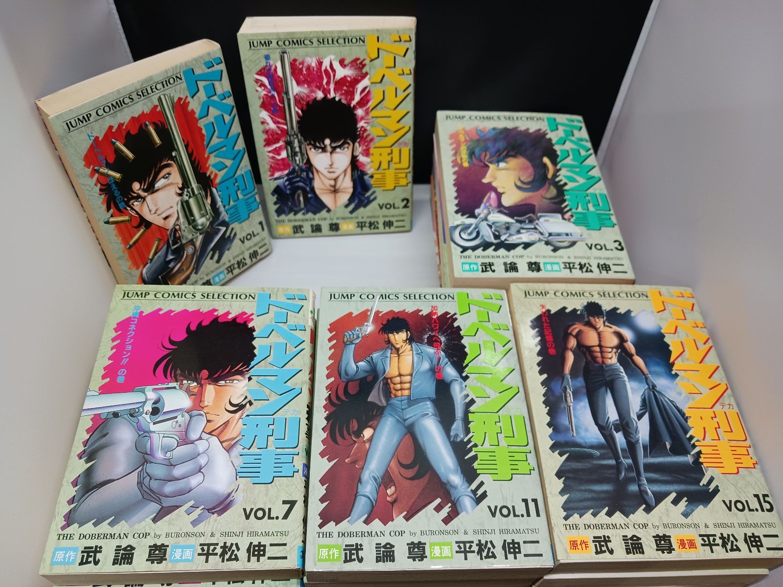 ドベルマン刑事 全巻セット コミック全巻セット・まとめ買い】ドーベルマン刑事(文庫版)(全