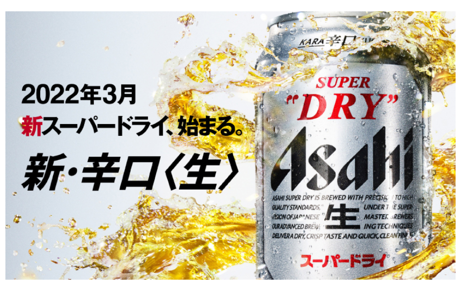 ビール アサヒ スーパードライ 135ml 缶 24本 1ケース 送料無料