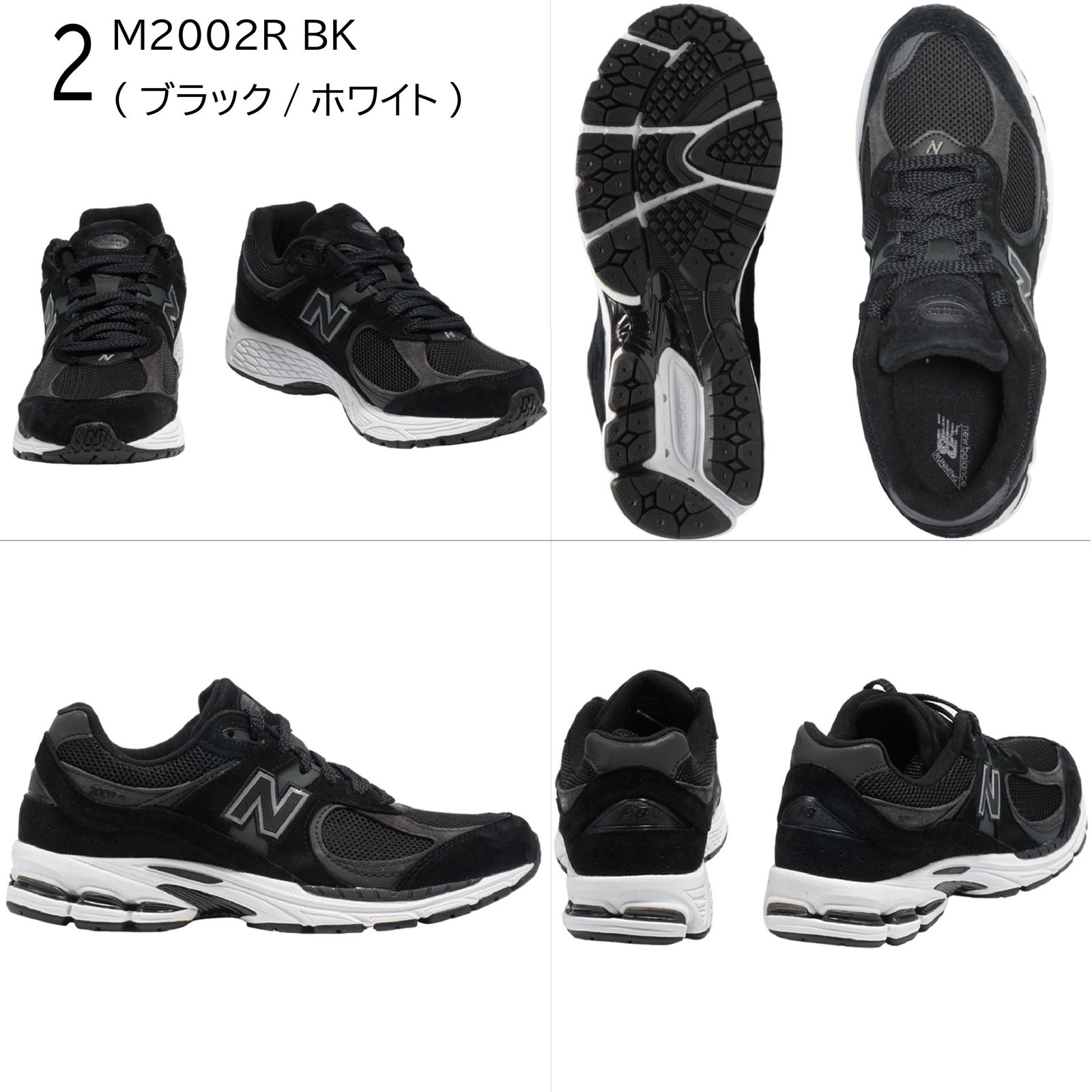 New Balance ニューバランス M2002RBL M2002RBL M2002RBL ブラック 