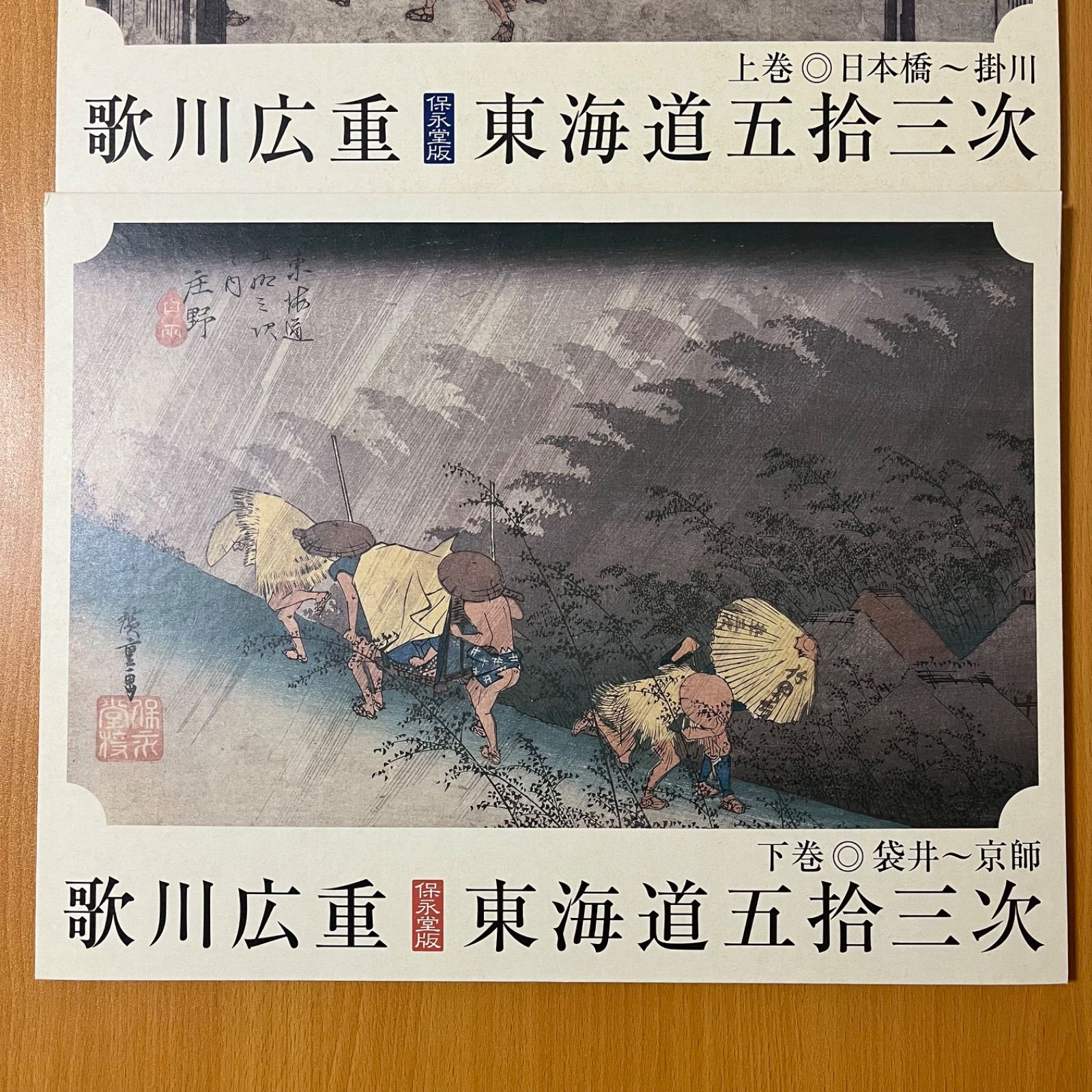 美品】歌川広重読売新聞額絵