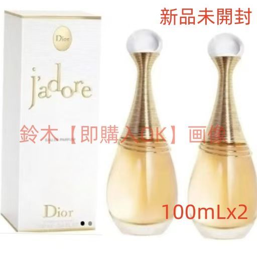 ショップレビュー ランキング 新品未開封】 ディオール・ジャドール EDP J'adore Dior その他
