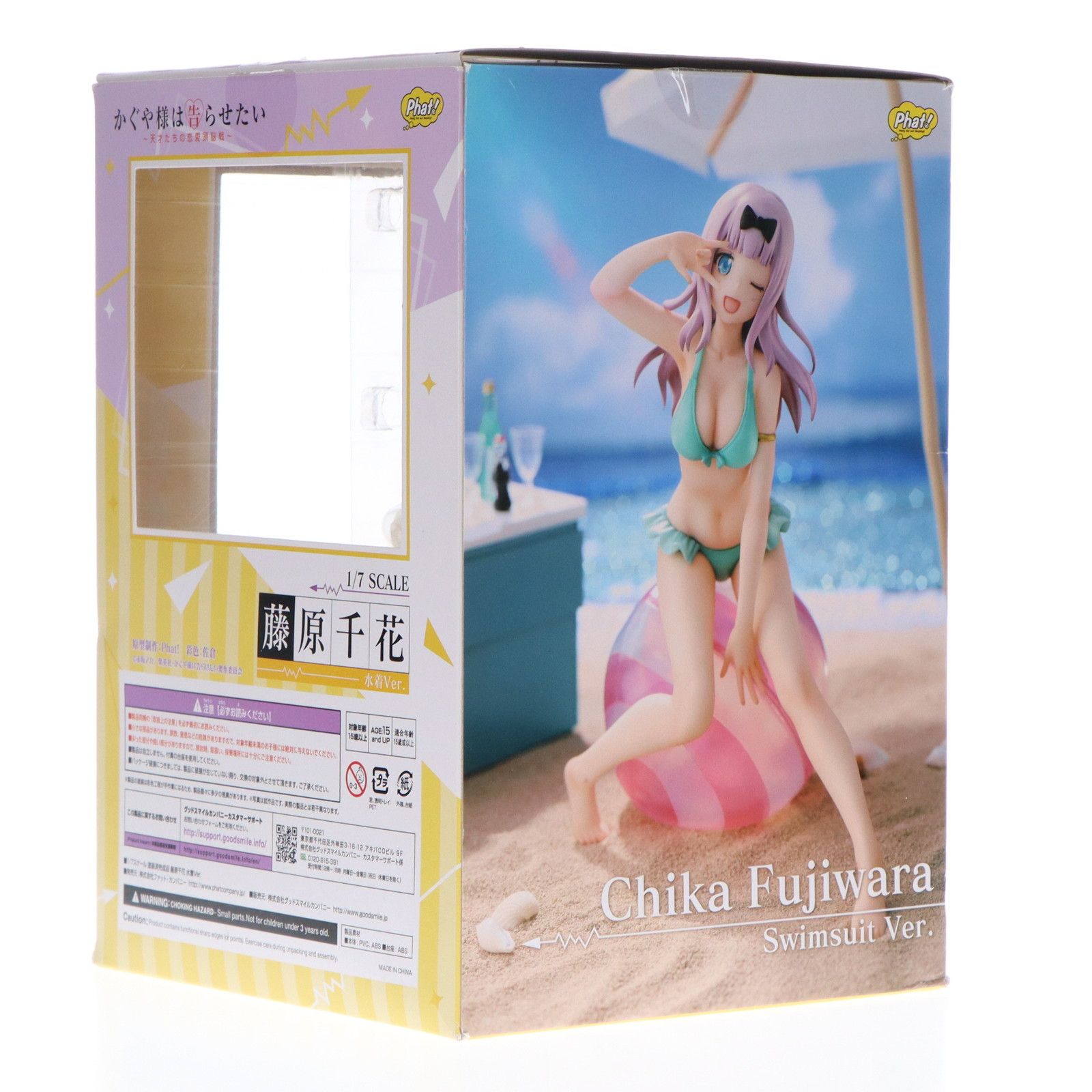 藤原千佳　水着　フィギュア 藤原千花(ふじわらちか) 水着Ver. かぐや様は告らせたい〜天才たちの