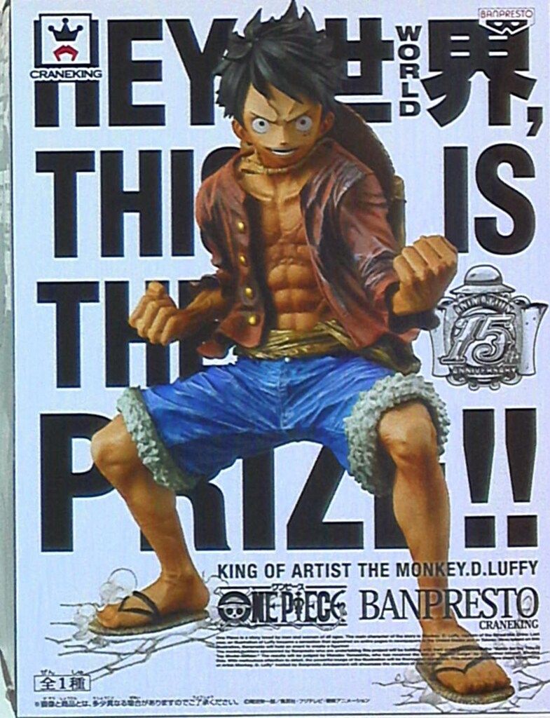 バンプレスト キング・オブ・アーティスト ワンピース モンキー・D・ルフィ