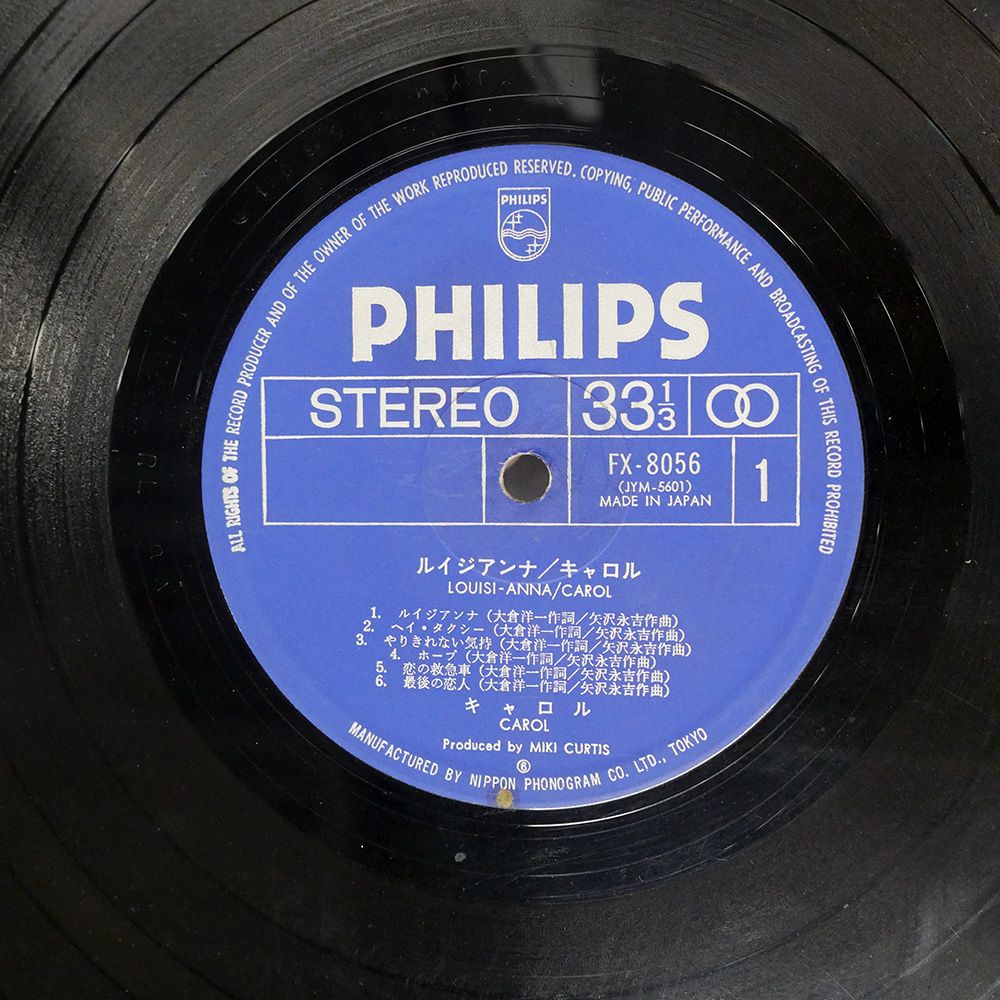 国内盤 キャロル/ルイジアンナ/PHILIPS FX8056 LP - メルカリ