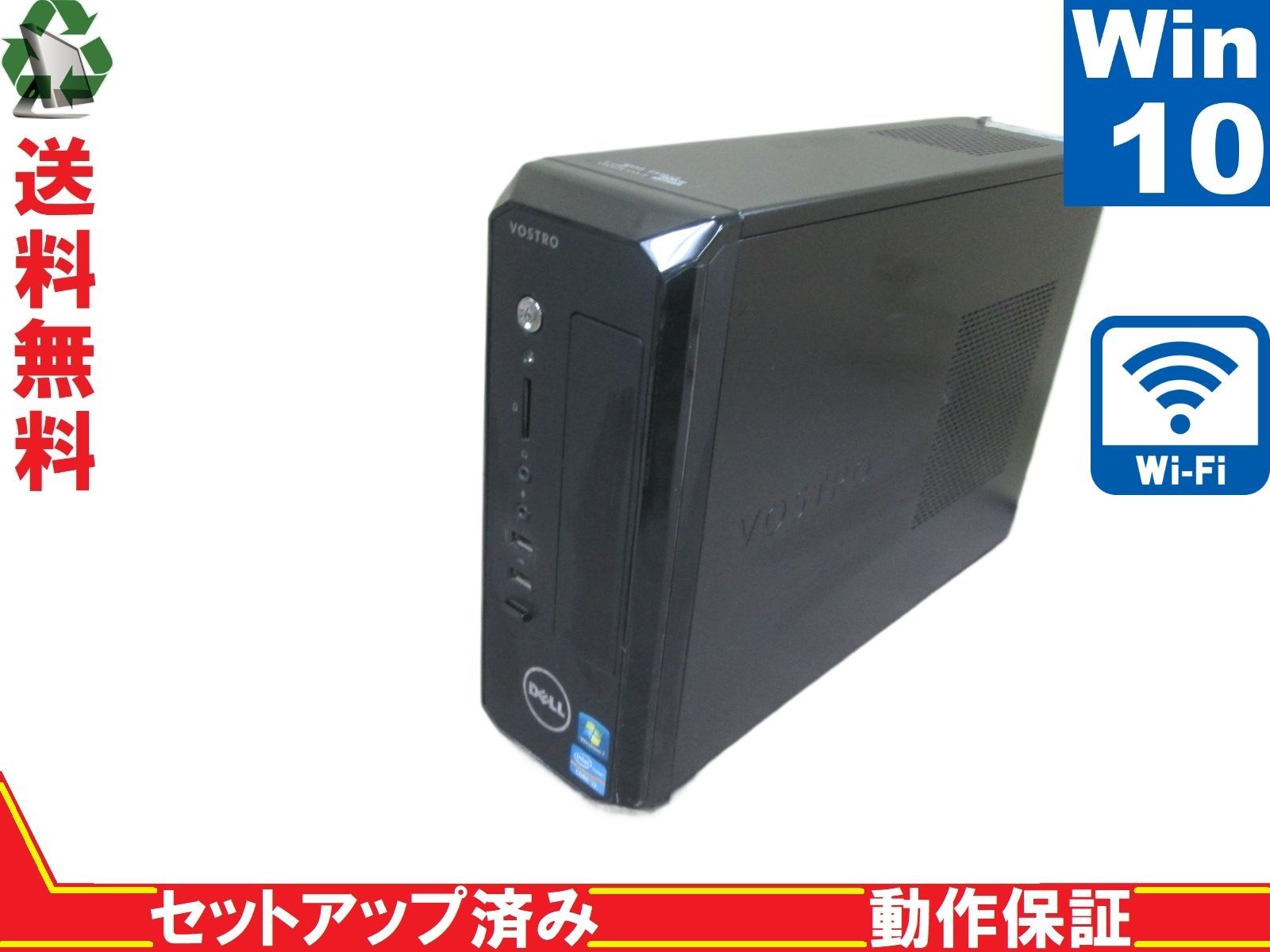 DELL Vostro 270s【Core i3 3240】 【Win10 Pro】 長期保証 [88890] - メルカリ